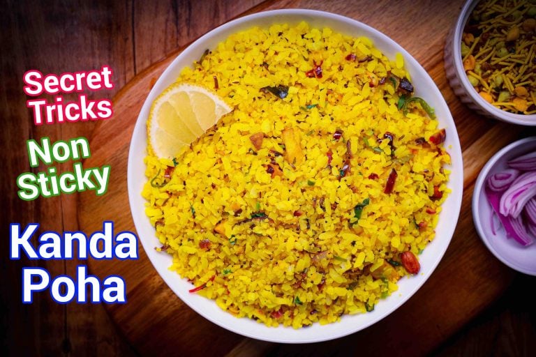 Poha Recipe