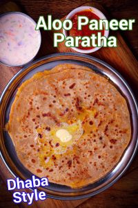 Aloo Paneer Paratha Recipe - 2 in 1 Paratha