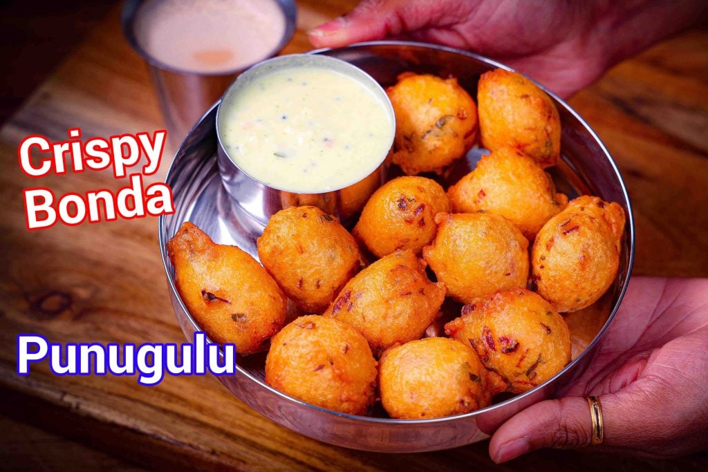 Punugulu Recipe