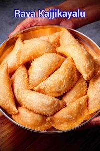 Rava Kajjikayalu Recipe