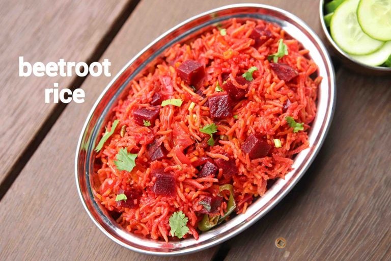 बीटरूट राइस रेसिपी | beetroot rice in hindi | चुकंदर पुलाव