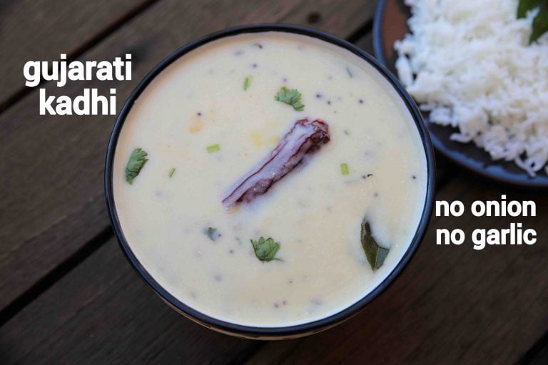 गुजराती कढ़ी रेसिपी | gujarati kadhi in hindi | गुजराती कड़ी कैसे बनाएं