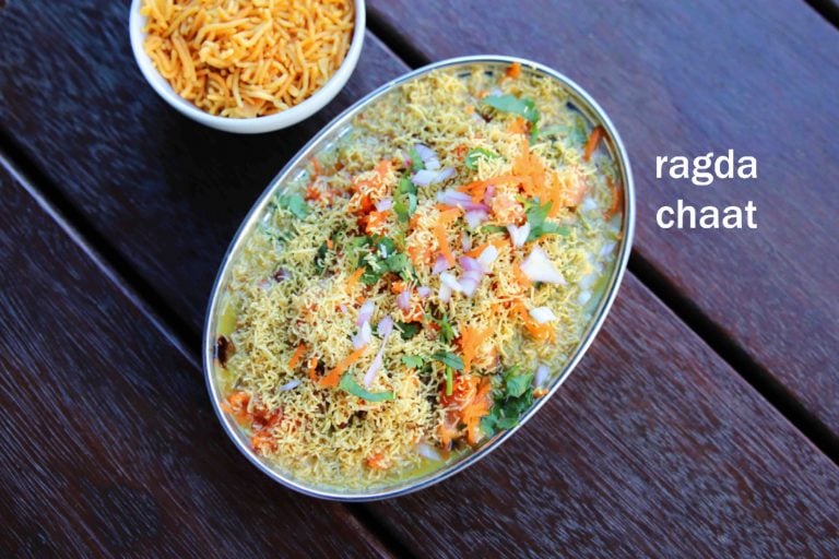 रगड़ा चाट रेसिपी | ragda chaat in hindi | मटर चाट | रगड़ा चाट बनाने की विधि 